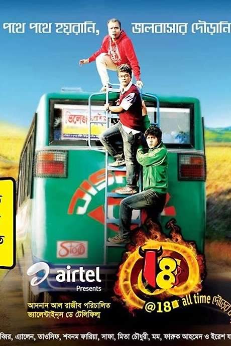 @18: All Time Dourer Upor